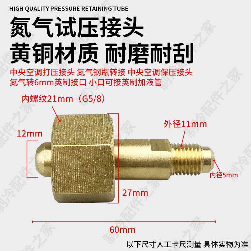 中央空调打压管氮气瓶表试压管公英高压氮气保压管制冷设备连接管