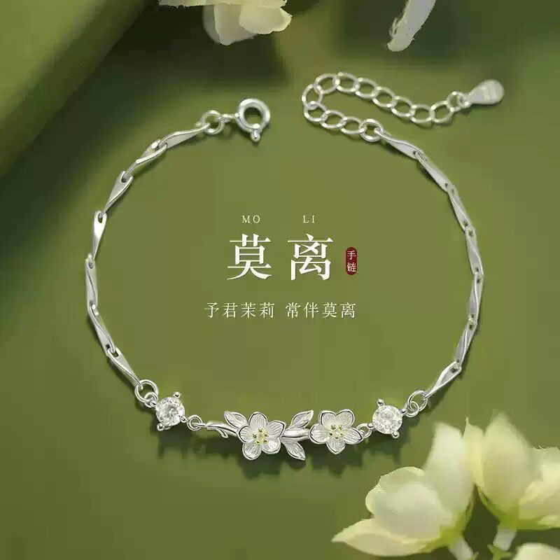 莫离茉莉手链女轻奢小众设计感送女朋友闺蜜生日学生七夕情人节礼