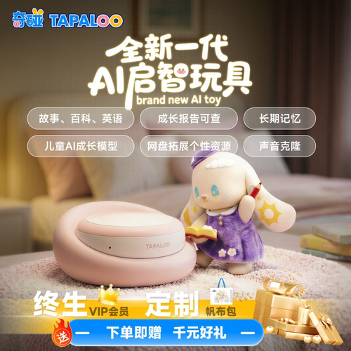 奇碰儿童AI豆包益智机器人礼物
