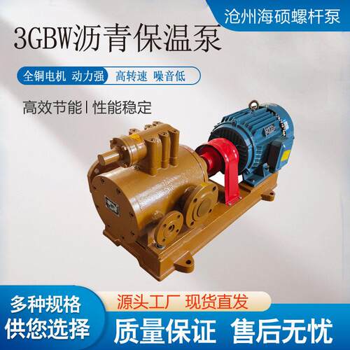 三螺杆泵QGB保温泵压G螺杆泵沥青输送泵大流量润滑油泵输送泵