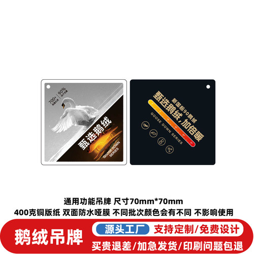 现货鹅绒90绒子羽绒服吊牌定制