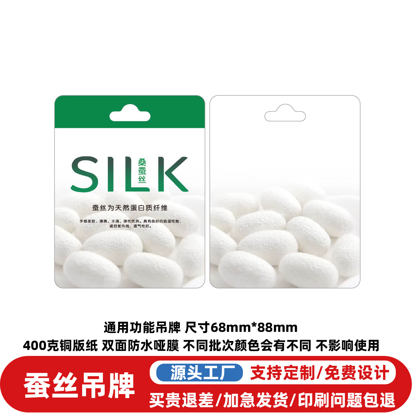 通用蚕丝吊牌订做LOGO定制免费