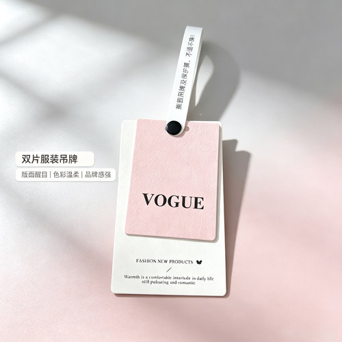 简约高级吊牌现货服饰印花粉白文艺吊牌定制订做通用服装标签吊卡