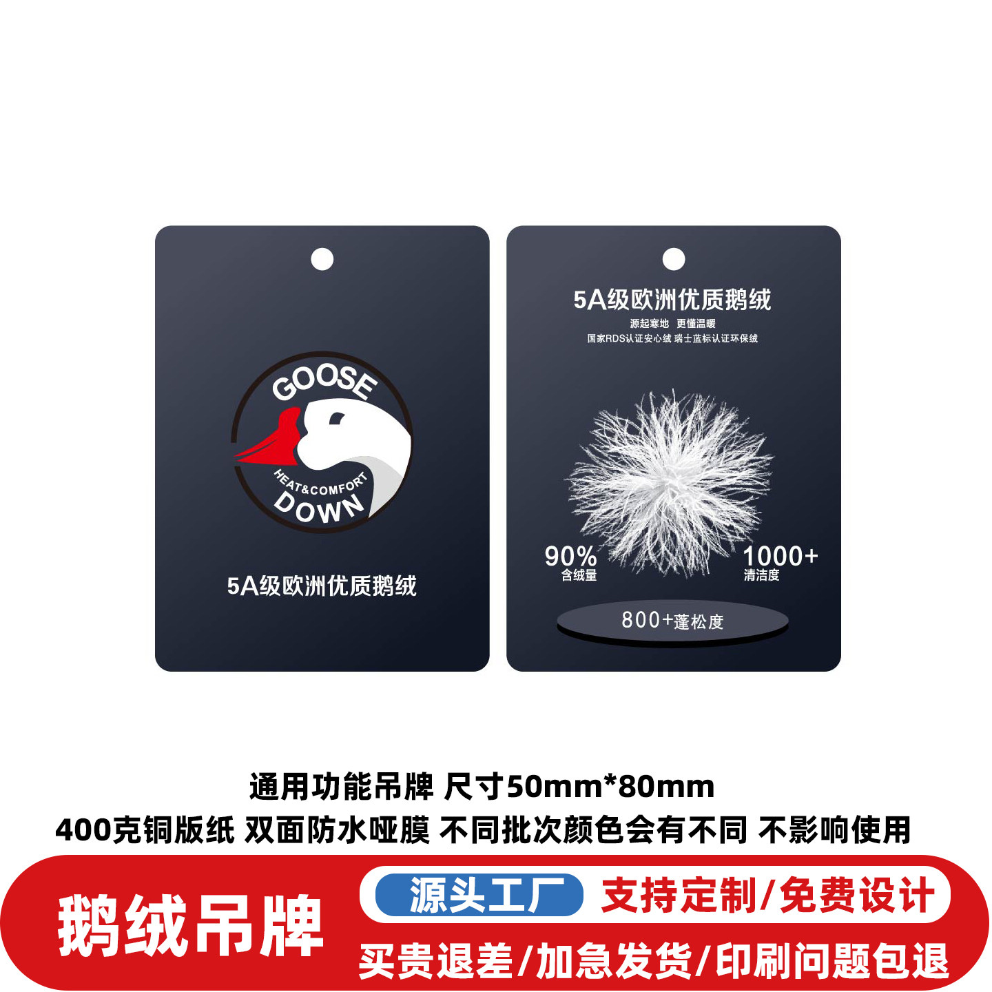 现货通用鹅绒90绒子含量吊牌定制