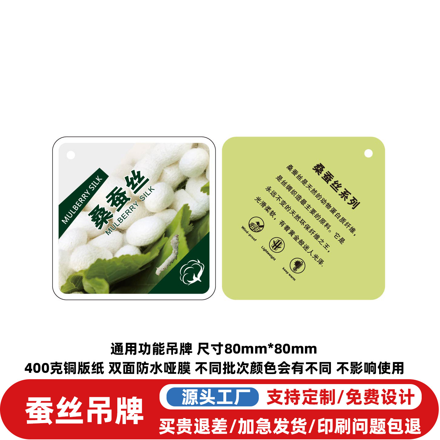 高端蚕丝服装吊牌定制logo设计