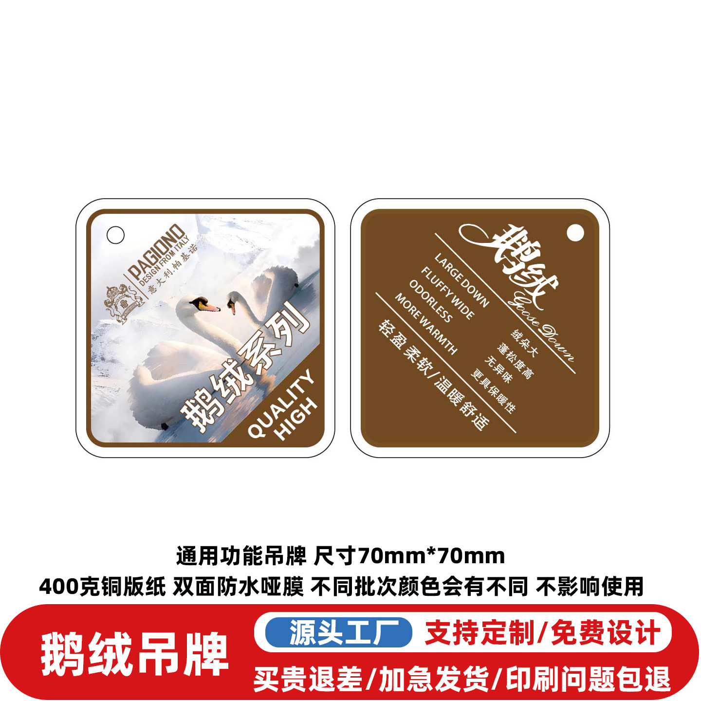 现货通用鹅绒吊牌标签定制