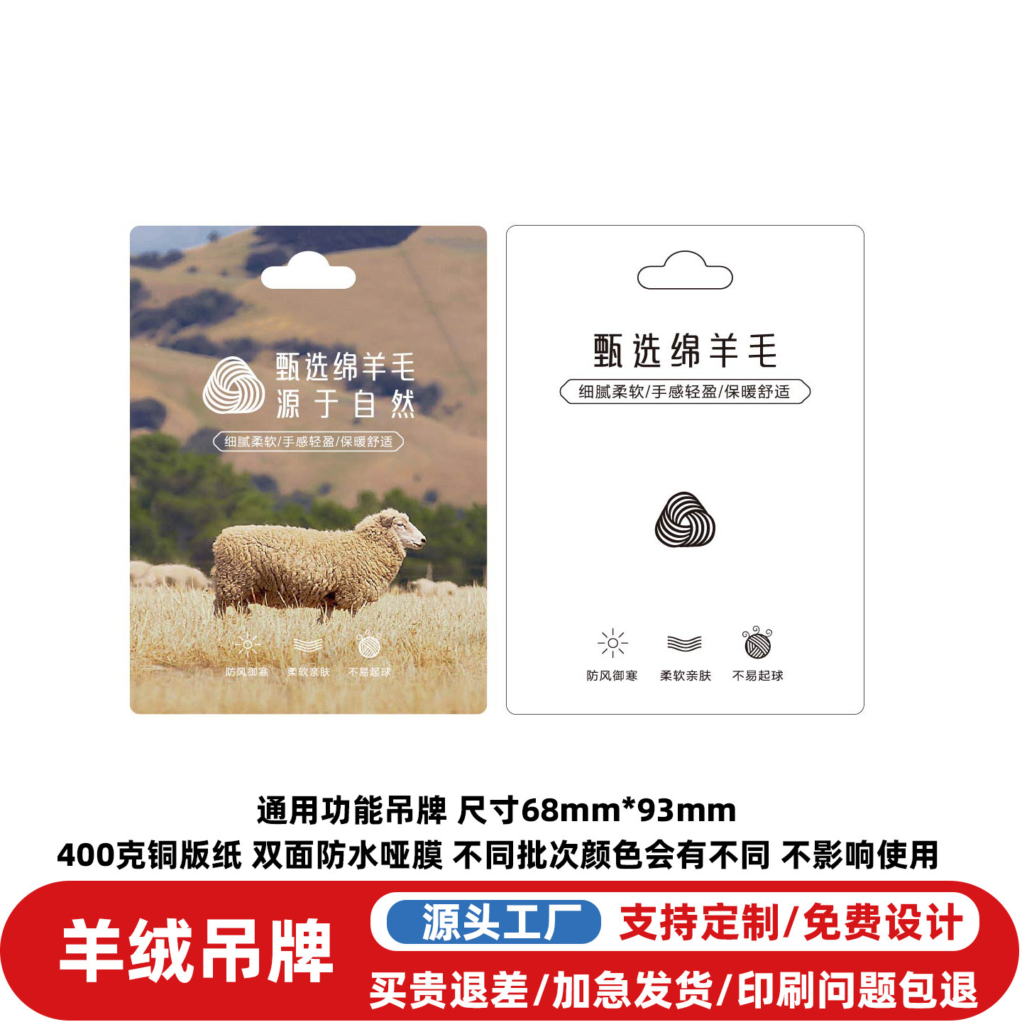 羊绒羊毛吊牌定制印刷品牌标识