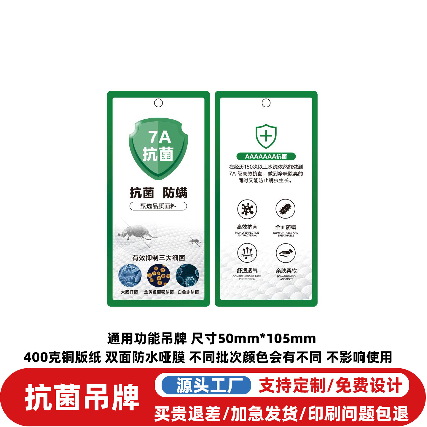 抗菌防螨7A抗菌服装吊牌定制通用功能性标签男女装童装内衣裤吊卡