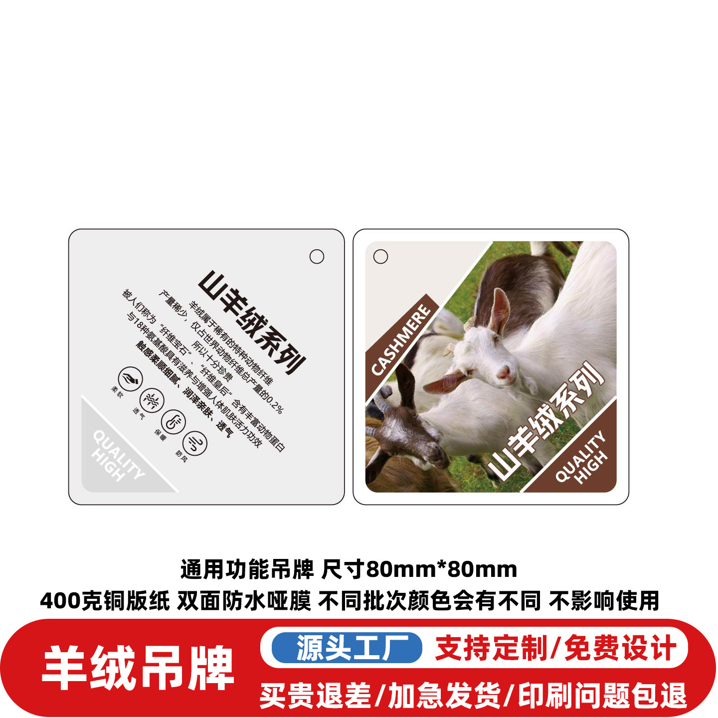 现货山羊绒吊牌定制LOGO面料标签