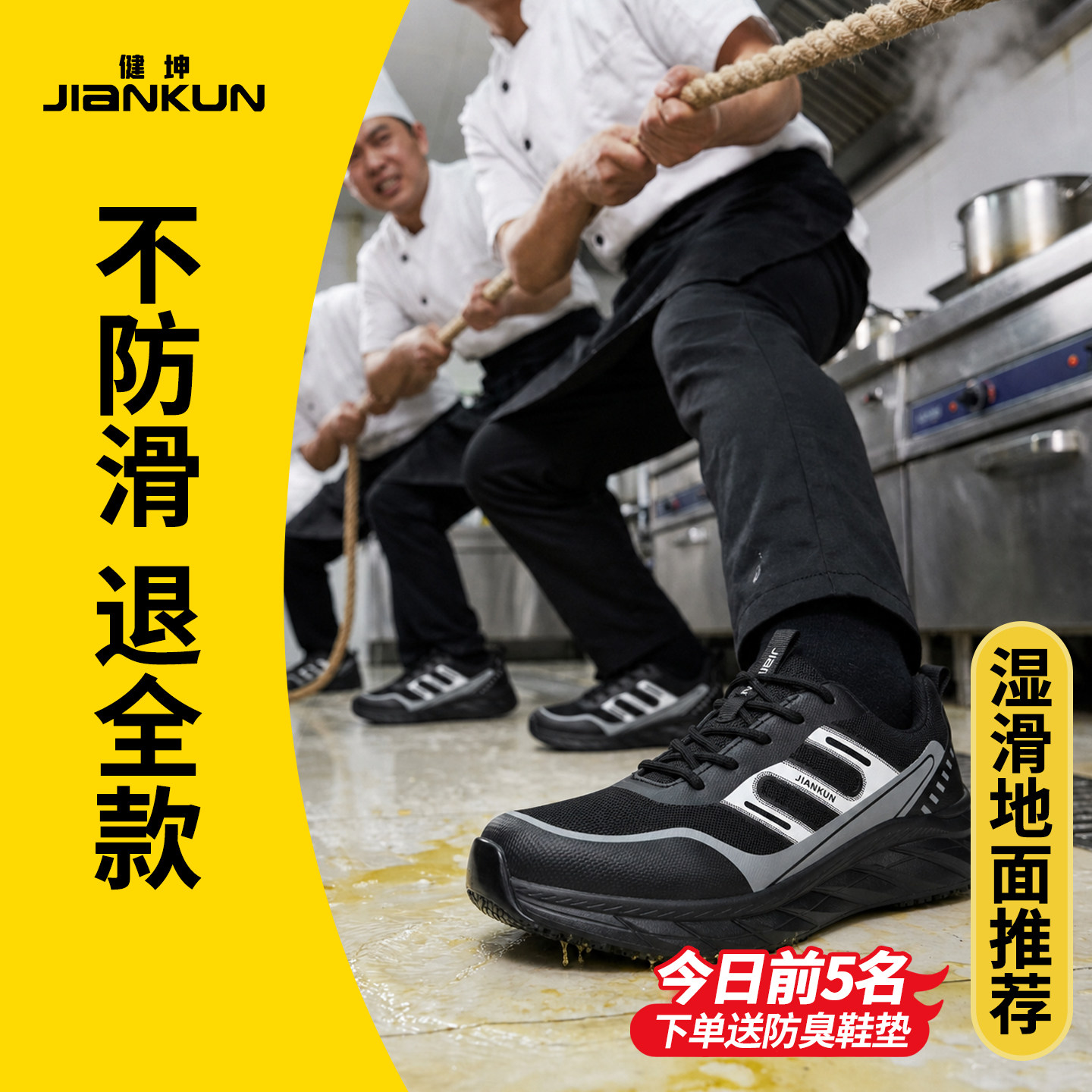厨师防滑专用鞋男鞋2026新款防滑