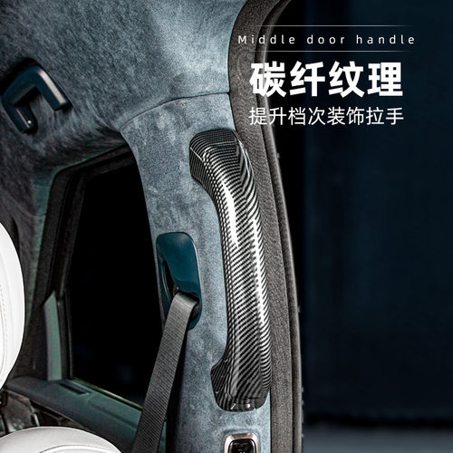 适用于极氪009车门拉手皮套汽车专用品配件改装饰中门防刮保护套
