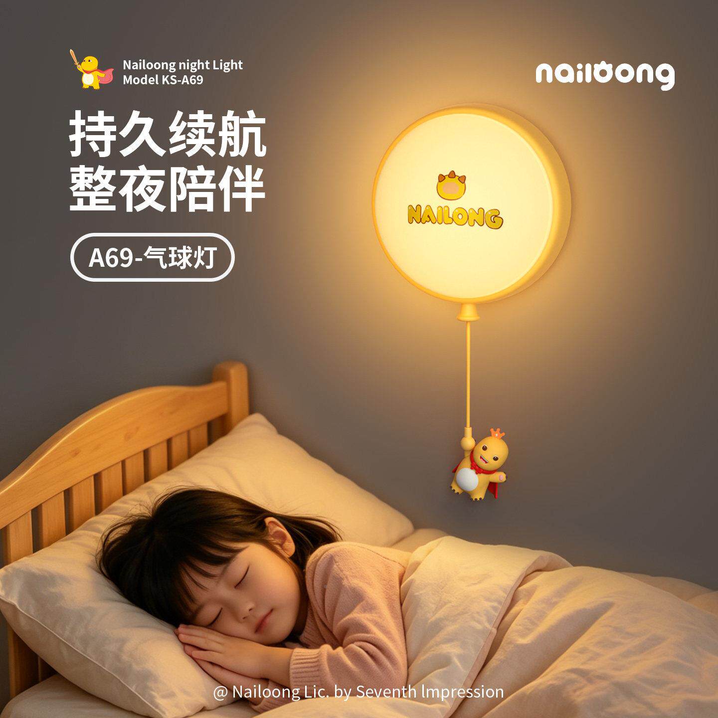 奶龙儿小夜灯卧室睡眠床头童拉灯A69线开关墙壁灯间装饰礼房物拍