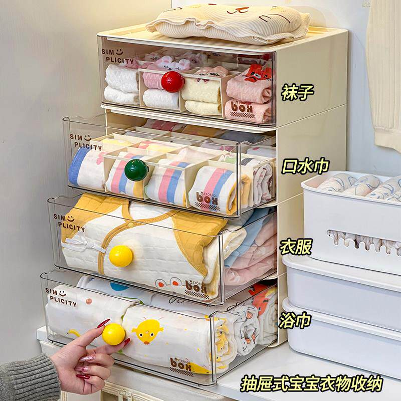 儿柜收纳神器抽屉收纳衣箱婴儿袜子口水巾衣服专用婴分层式储WX24