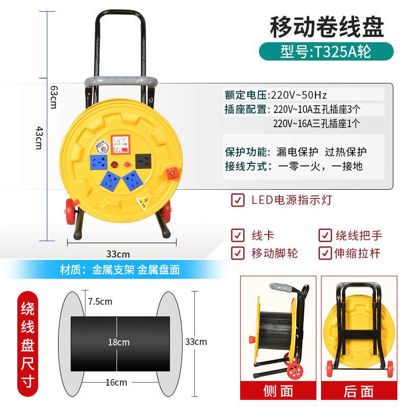 22325A0过热过载保护移动缆盘线电盘收卷v线器电线延长线盘30米绕