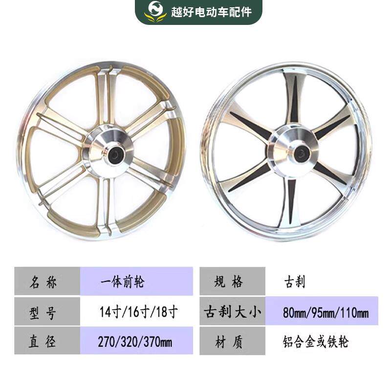 电动车轮毂16寸18CEI寸鼓煞轮电前动车配件铝合金碟轮动脚电踏车