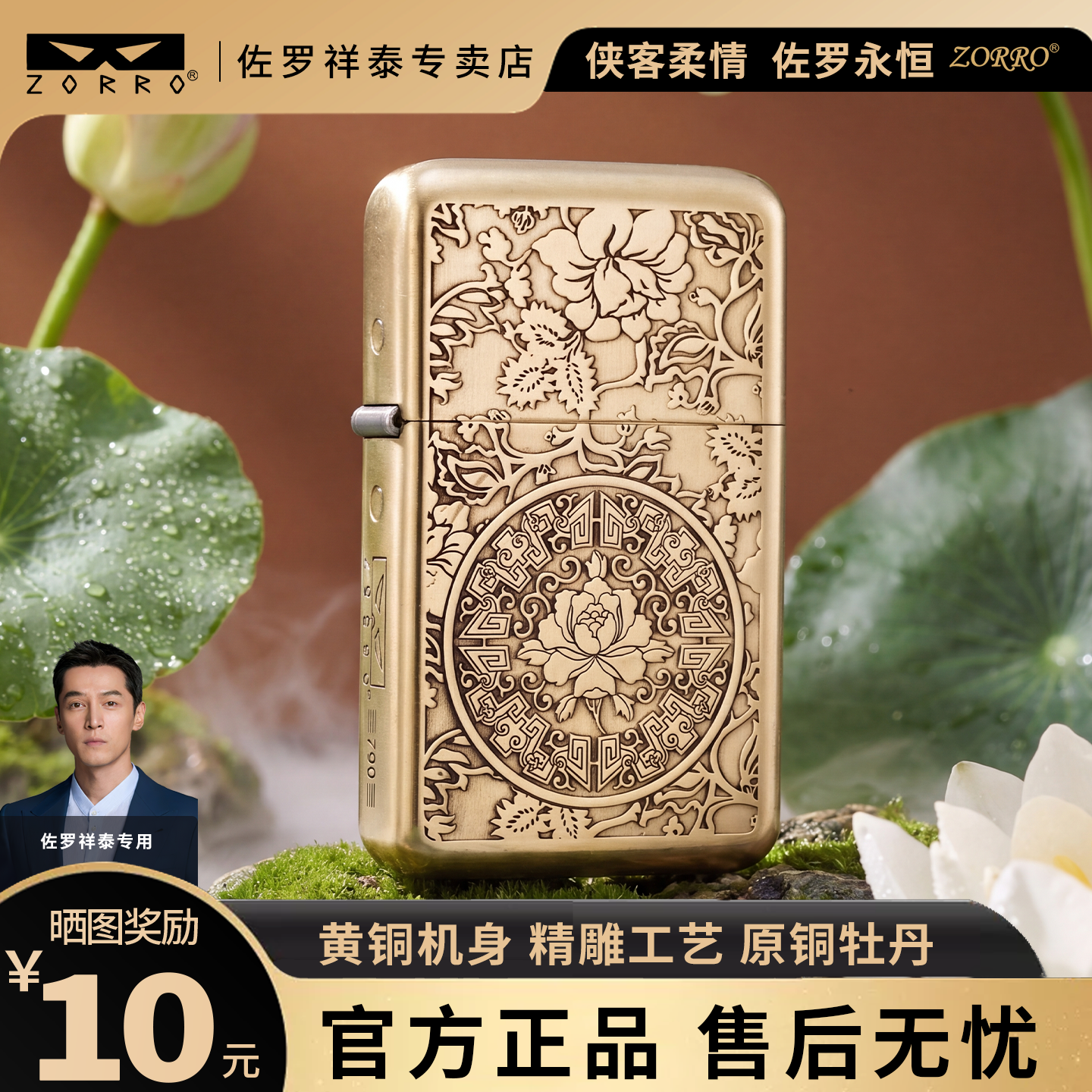 ZORRO佐罗新款三代正品超薄黄铜防风煤油打火机高端商务男生礼品