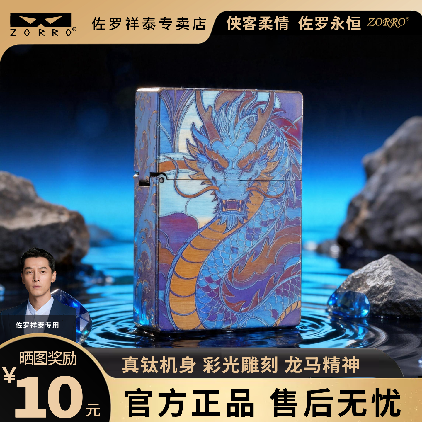 ZORRO佐罗正品新款煤油打火机复古防风砂轮雕刻钛钢男士高档礼物