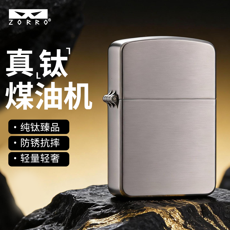 ZORRO佐罗正品新款煤油打火机复古防风砂轮轻奢耐用男士高档礼物