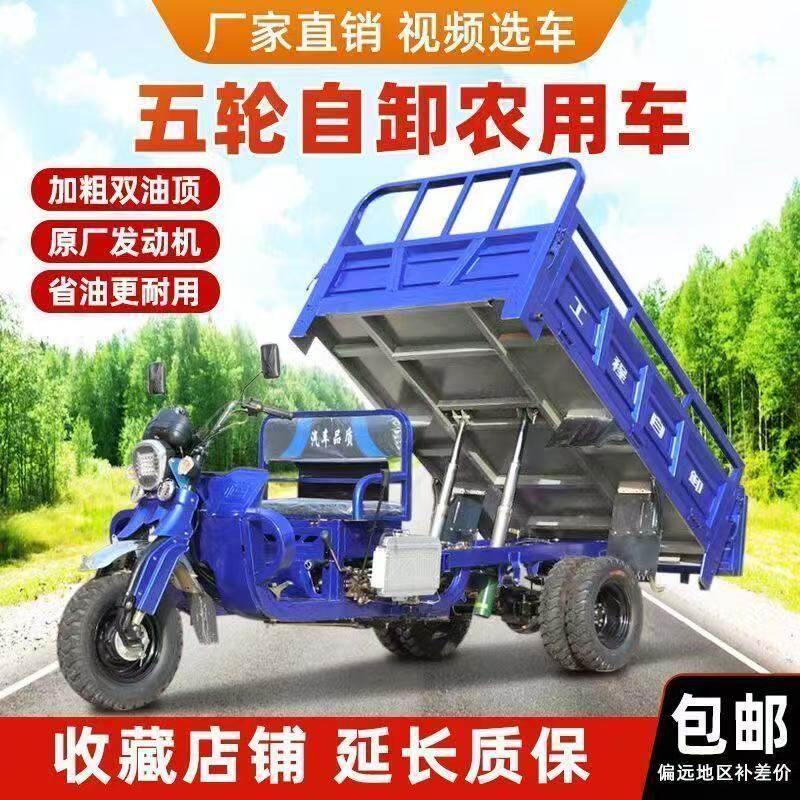 新款自卸三轮汽油摩托车宗申燃油三轮车农用货运载重王五轮爬坡王
