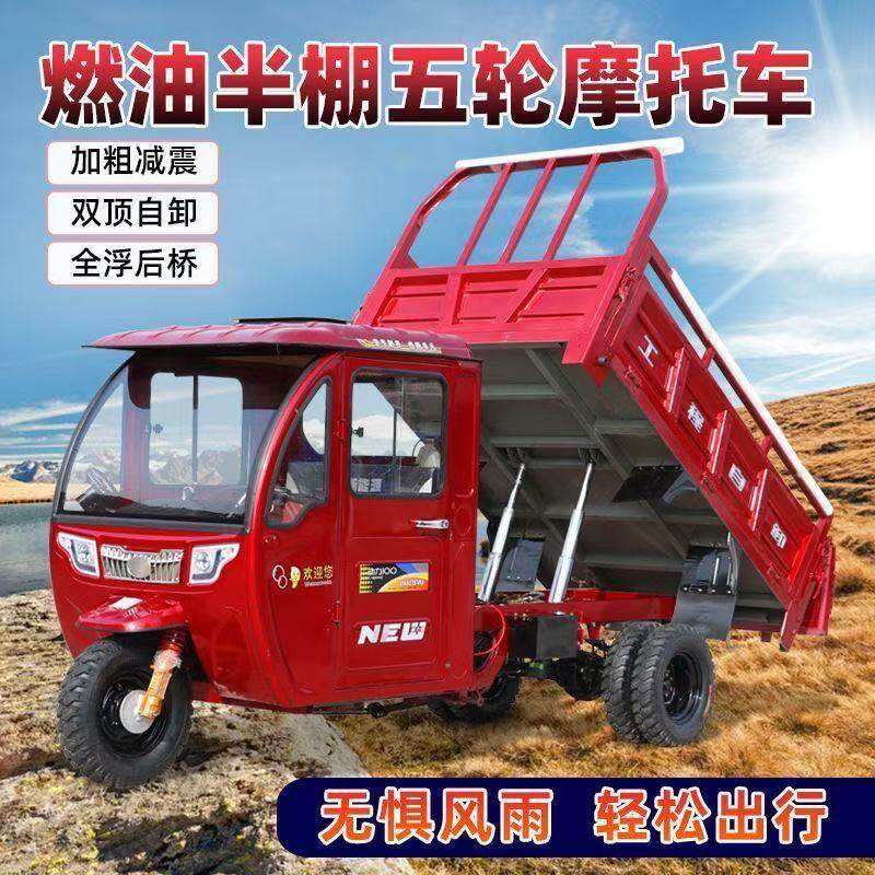 新款宗申动力三轮汽油摩托车燃油自卸三轮车货运农用载重王五轮车