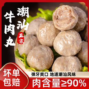 牛凡匠广东潮州特产牛肉丸牛筋丸2斤共4包