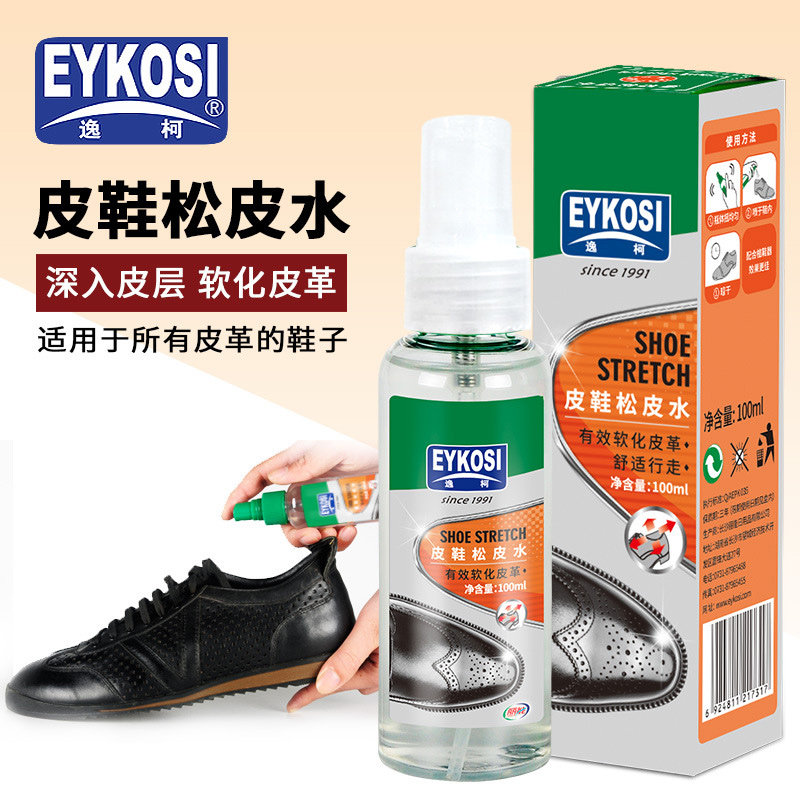 逸柯皮鞋松皮水喷雾软化100ml