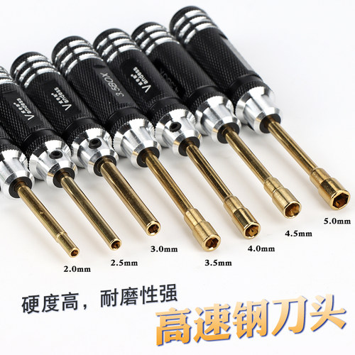 威帝斯公制钛钢套筒扳手组合 适用M1-M3螺母迷你薄壁套筒 航模用