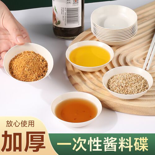 蘸料碟酱油醋调味调料味碟小碗蘸碟蘸料碗蘸酱小菜碟料碟小沾碟子