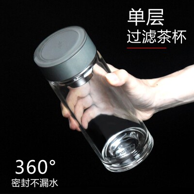 卧龙水杯男夏单层双层加厚玻璃杯大容量800带茶隔泡茶杯耐热透明