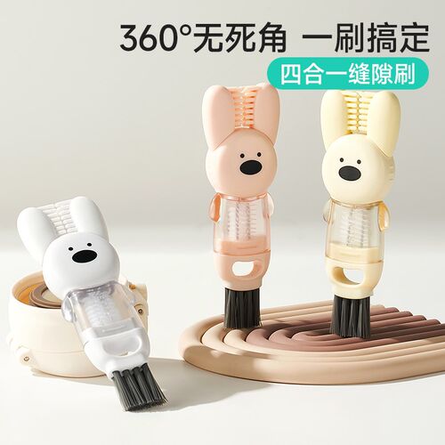 四合一杯盖刷便携式奶瓶刷清洁刷套装杯口刷保温杯刷水杯清洗神器