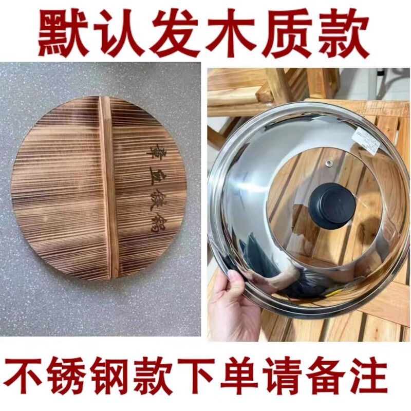 章丘铁锅纯手工木盖杉木碳化木农村木质锅盖家用炒菜锅木头盖子环图片