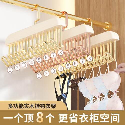 波浪衣白色收纳架衣神QMW20240家器学生用挂衣多功能内吊带文胸挂