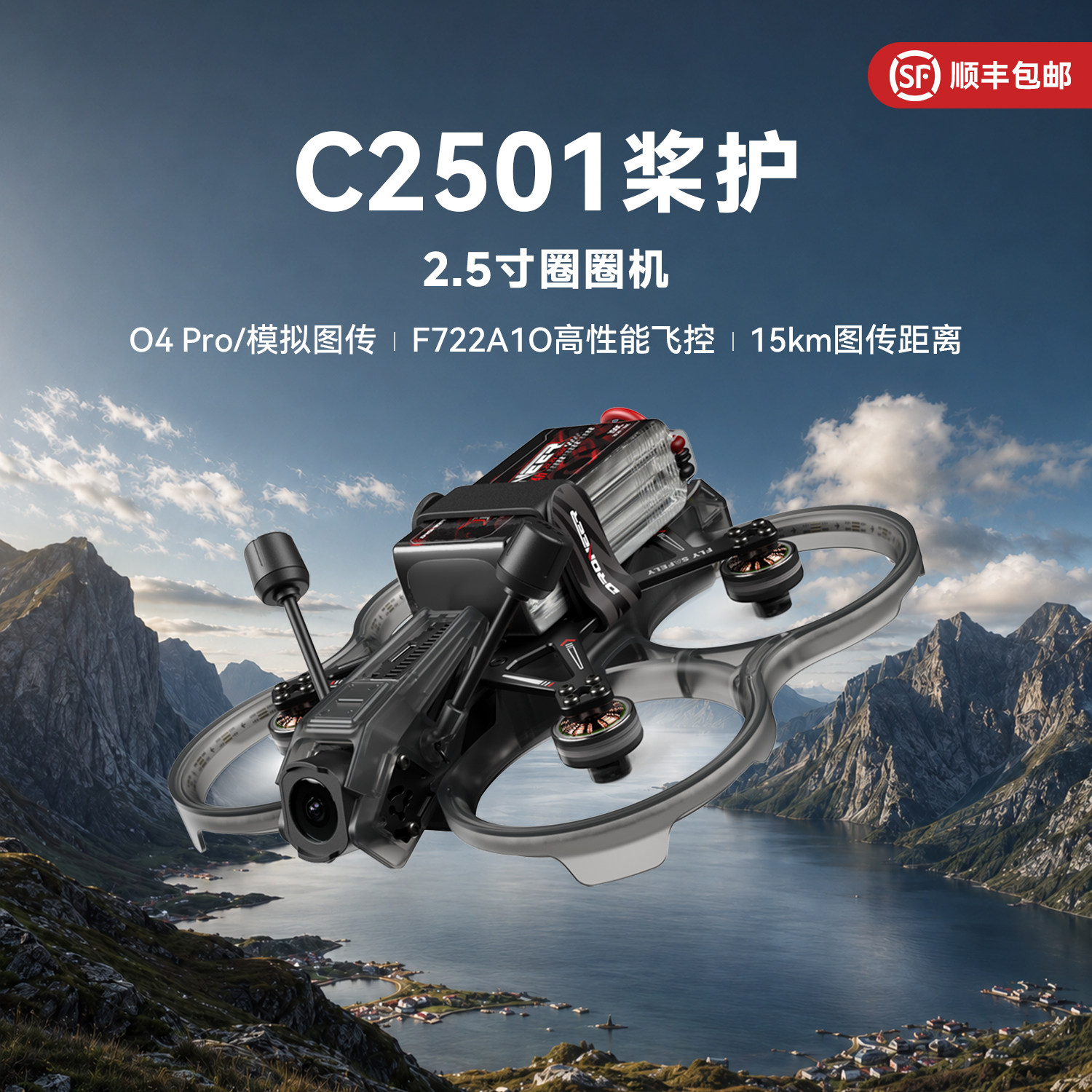 Droneer FPV2.5寸圈圈机新手入门到手飞耐炸模拟图传穿越机航拍