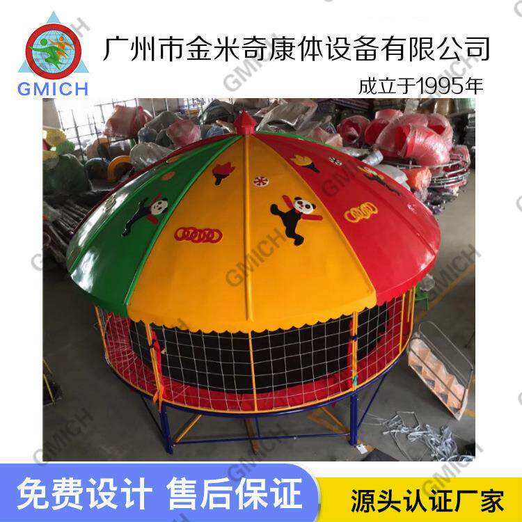 厂家热销精品推荐玻璃钢蹦蹦床儿童户外圆形跳跳床组合玩具