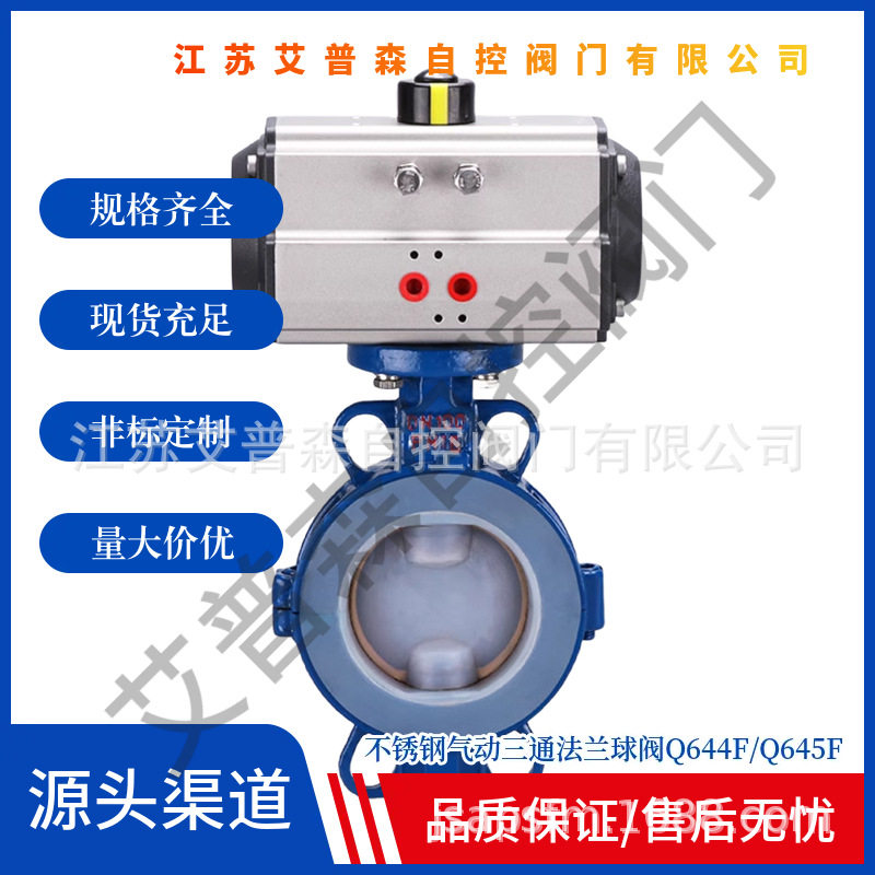 江苏艾普森 D671F46-16C对夹气动衬氟蝶阀耐酸碱耐腐蚀管道阀门图片