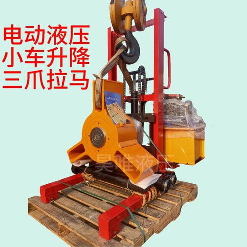 大吨位液压拉拔器拉马小车升降重型三爪起拔器车载式电动液压拉马