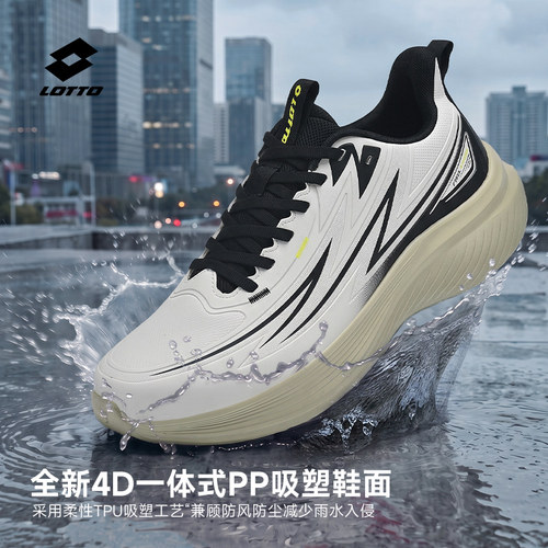 乐途4D一体PP吸塑减震跑步鞋春秋