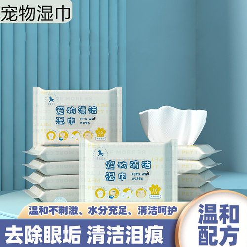 Sundayology宠物清洁湿巾猫咪