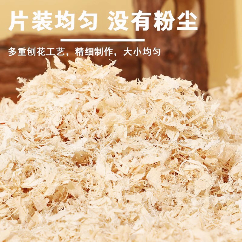 小仓鼠垫料金丝熊木屑的专用除臭低尘大刨花秋冬四季通用冬天用品图片