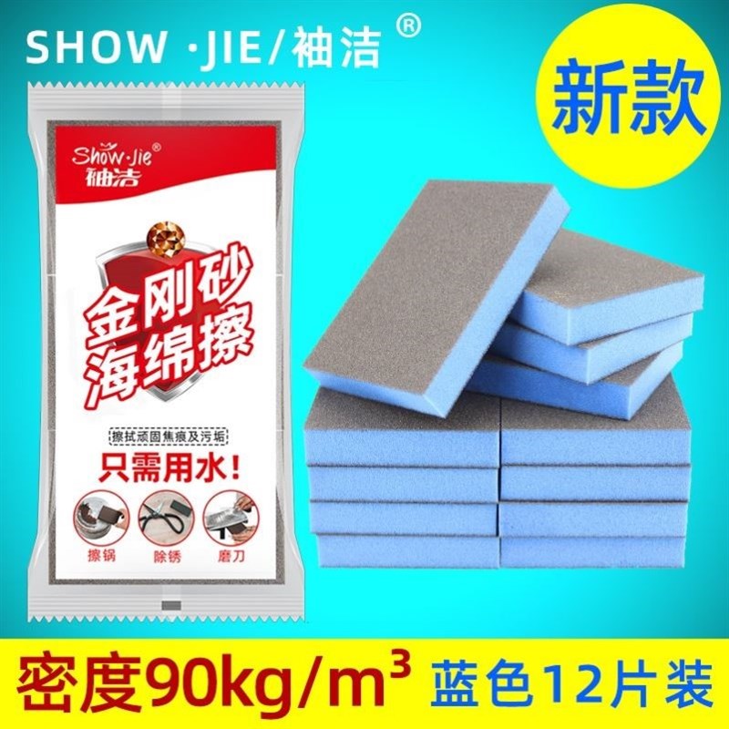 袖洁金刚砂海绵擦魔力擦厨房洗锅洗碗清洁去污洗锅底黑垢除锈刷锅图片