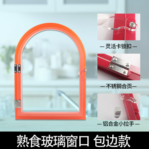 熟食店玻璃门洞窗口售卖交易窗口推拉门卤菜店传菜口圆形小门窗口