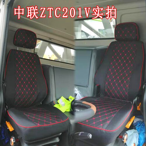 中联重科ztc201v专用座套qz25e座垫套新20吨吊车25吨透气布料坐垫