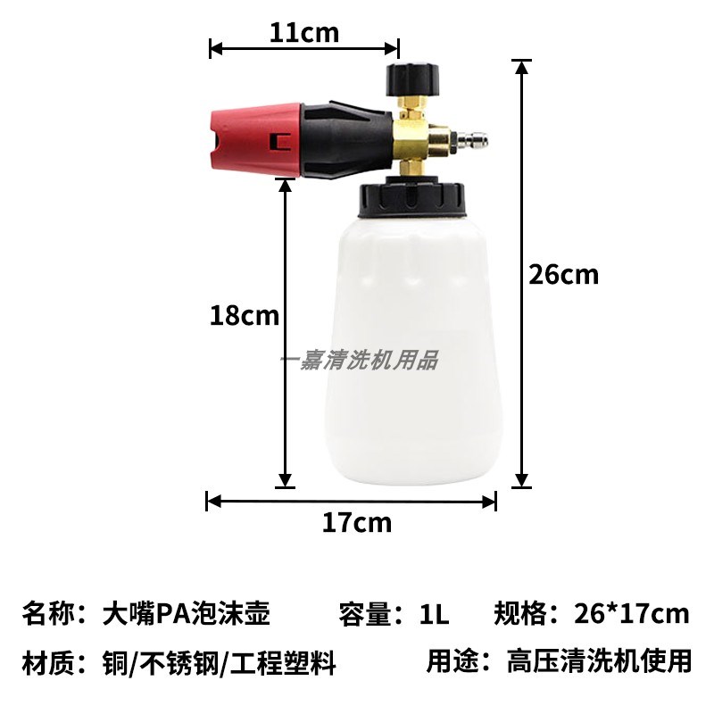 高压洗车机洗车打沫泵双色大嘴泡沫壶PA喷壶雪花扇形台州水枪快插