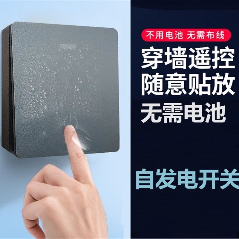 一开五孔86型墙壁插座遥控开关面板免布线双控随意贴电灯照明遥控