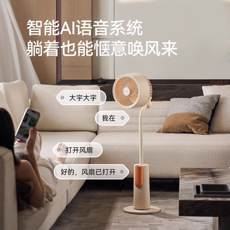 大宇空气循环扇等离子净化循环风扇智能语音卧室落地扇静音电风扇