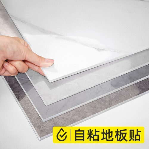 地板贴自粘防水防滑水泥地直接铺专用加厚耐磨pvc地板革家用地垫