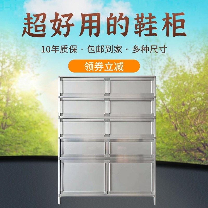 室内外对开门铝合金鞋柜小户型防锈防潮大容量家用不锈钢鞋架包邮