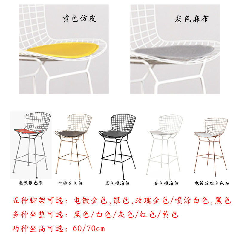 北欧酒吧椅金属网铁线高脚凳铁艺吧台椅工业椅子Bertoia Barstool