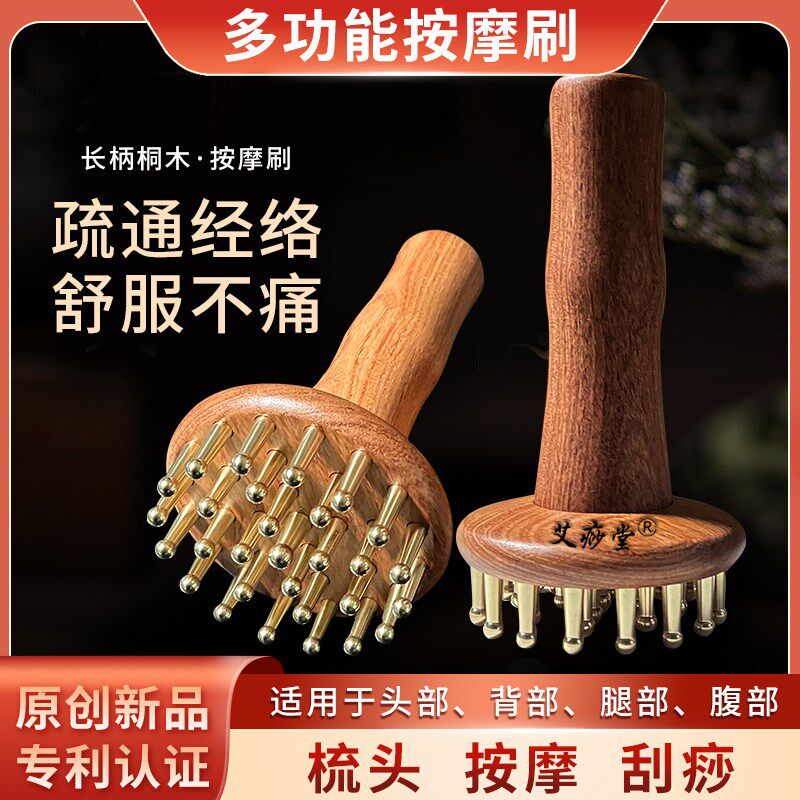艾痧堂纯黄铜木络刷揉肚子减神器腹背部肥按摩疏通全身通用手腿部