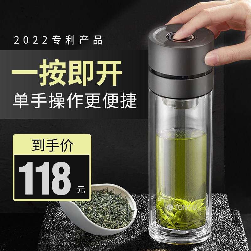 一键开盖男士车载保温杯316不锈钢水杯茶水分离单手定制刻字茶杯